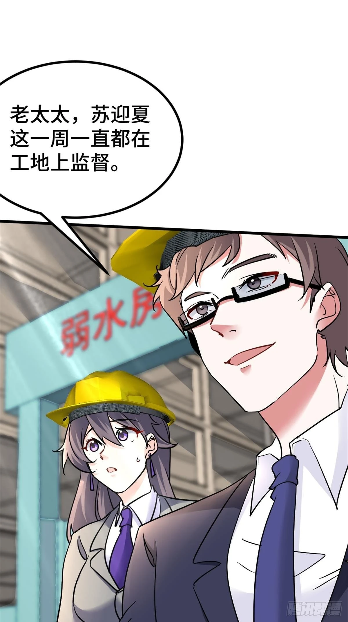 79-这一周都在工地 第8页