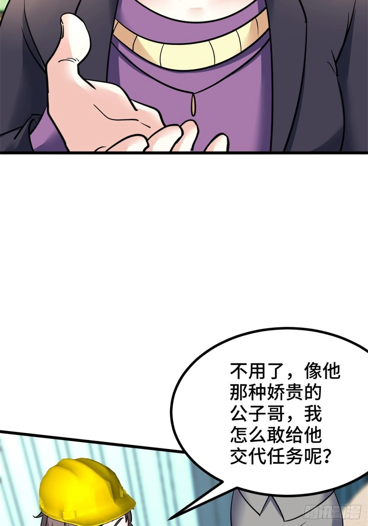 79-这一周都在工地 第13页
