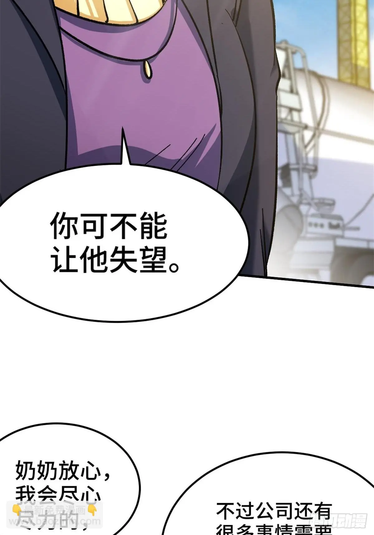 79-这一周都在工地 第19页