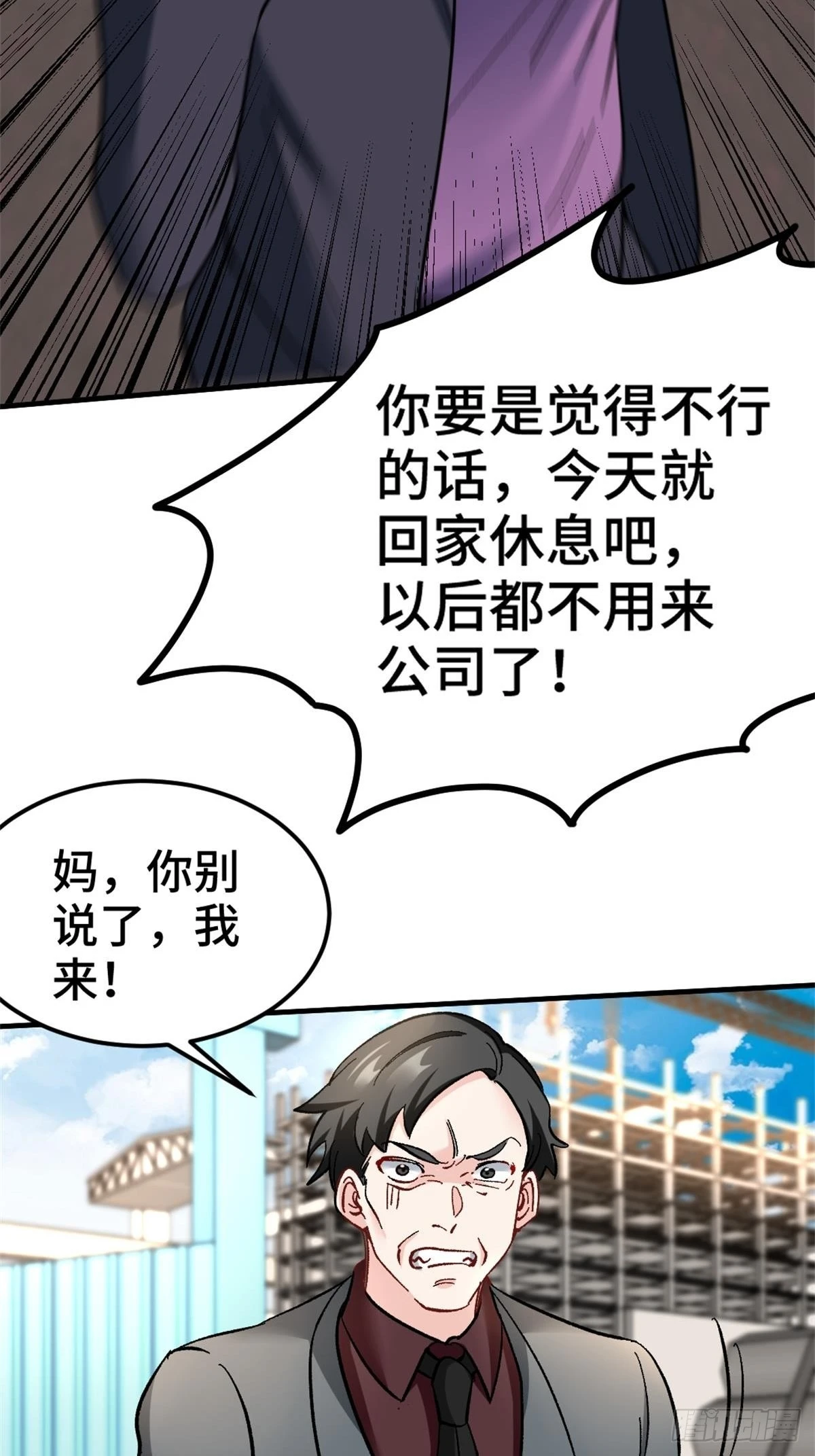79-这一周都在工地 第24页