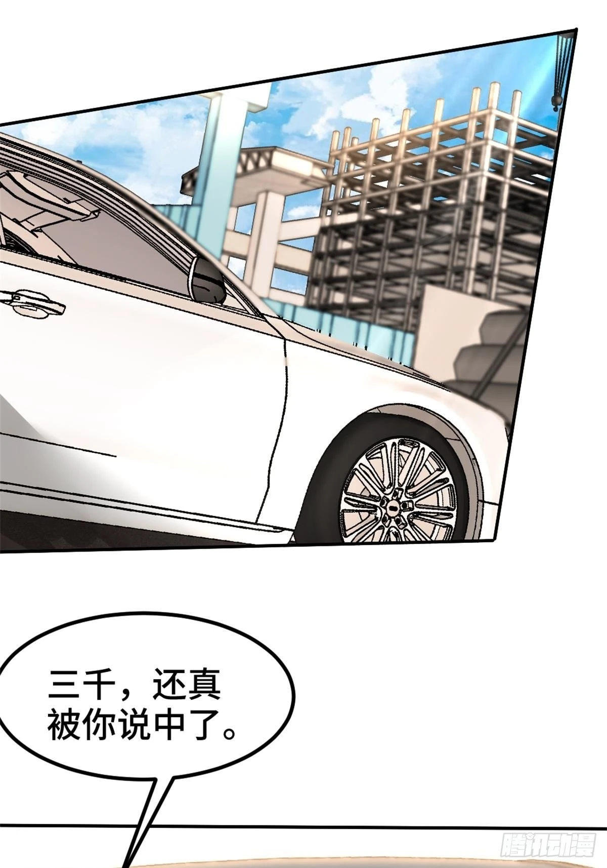 79-这一周都在工地 第26页