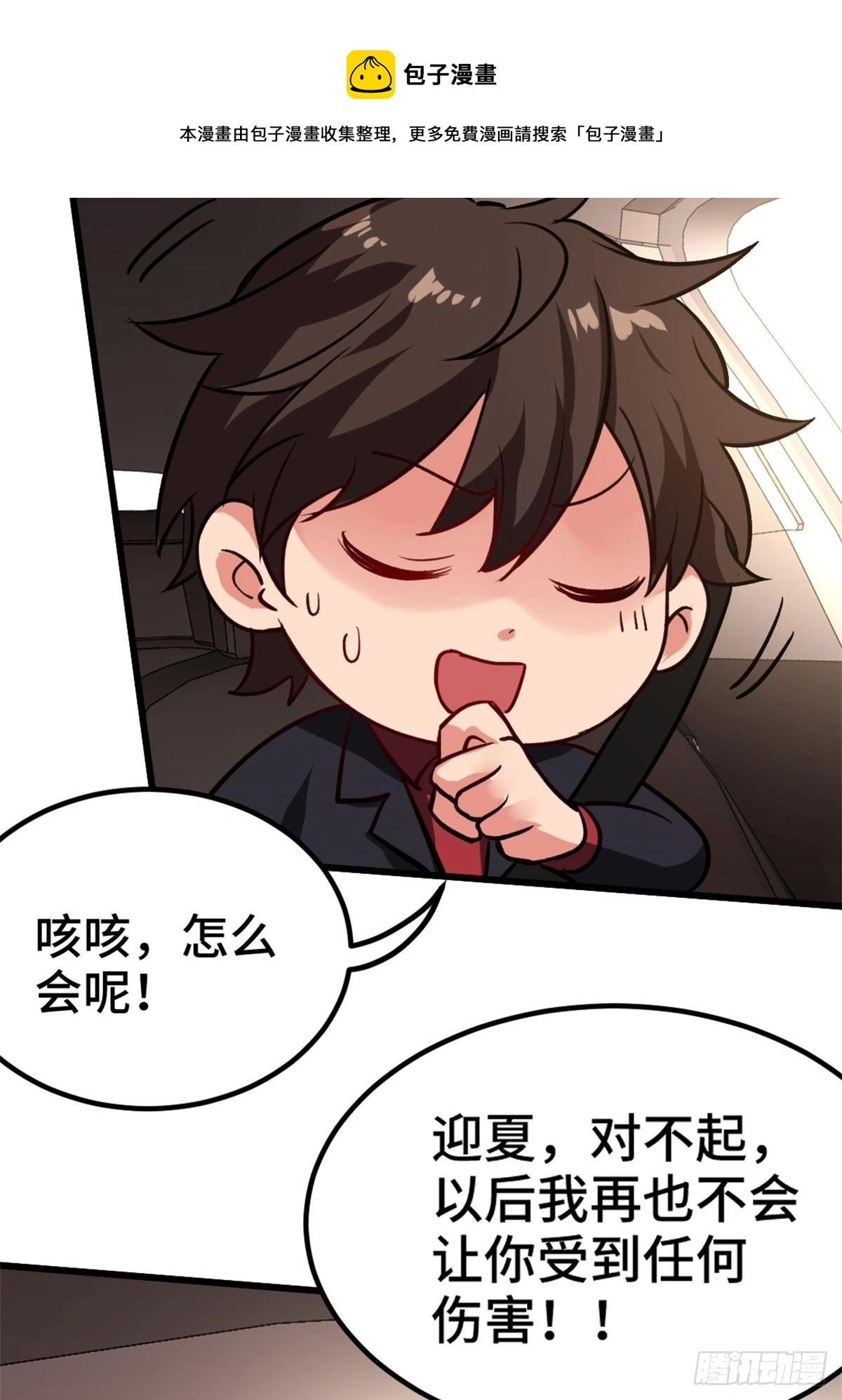 79-这一周都在工地 第31页