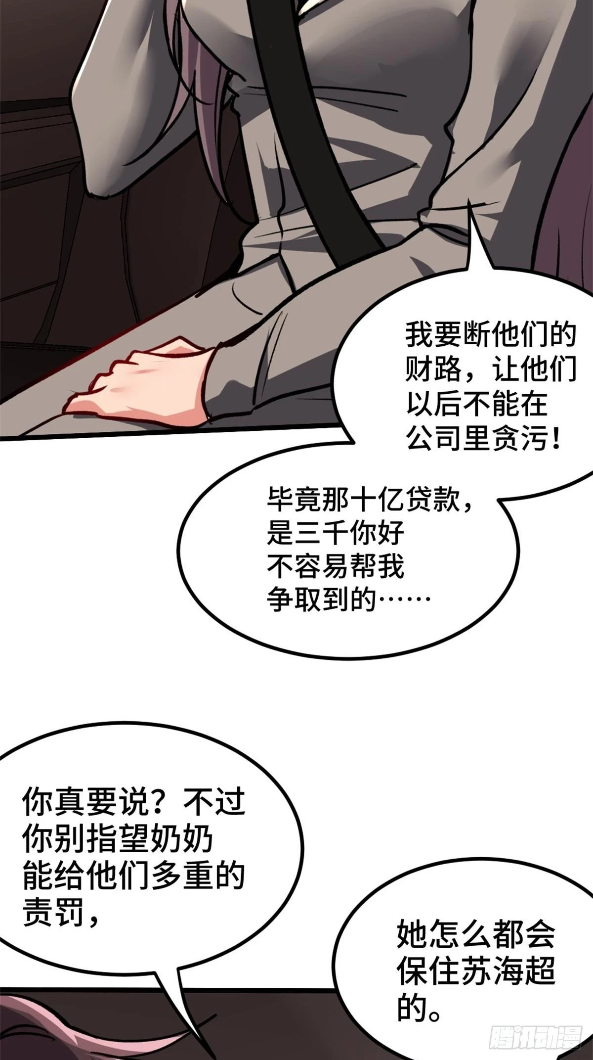 79-这一周都在工地 第36页