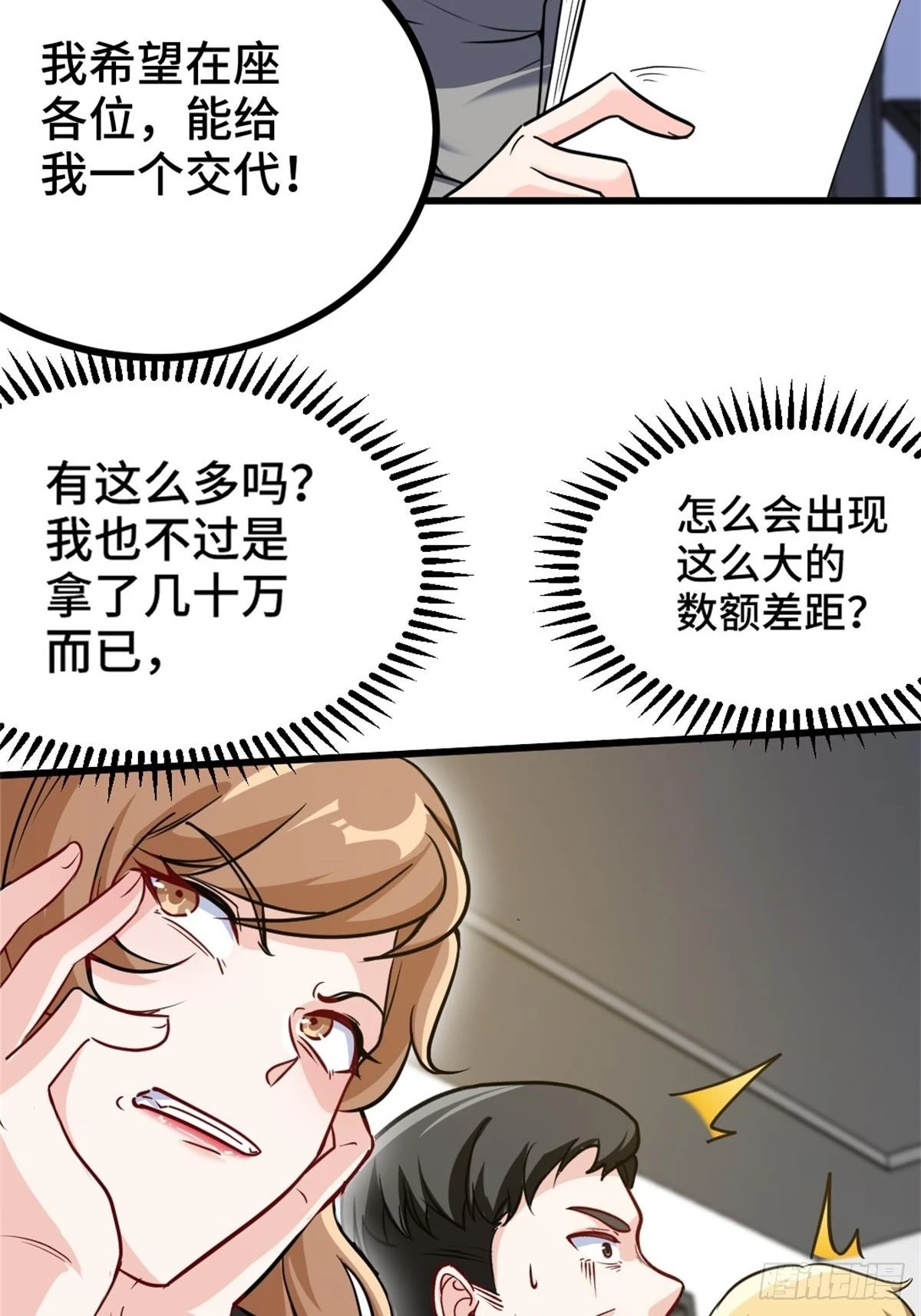 79-这一周都在工地 第44页