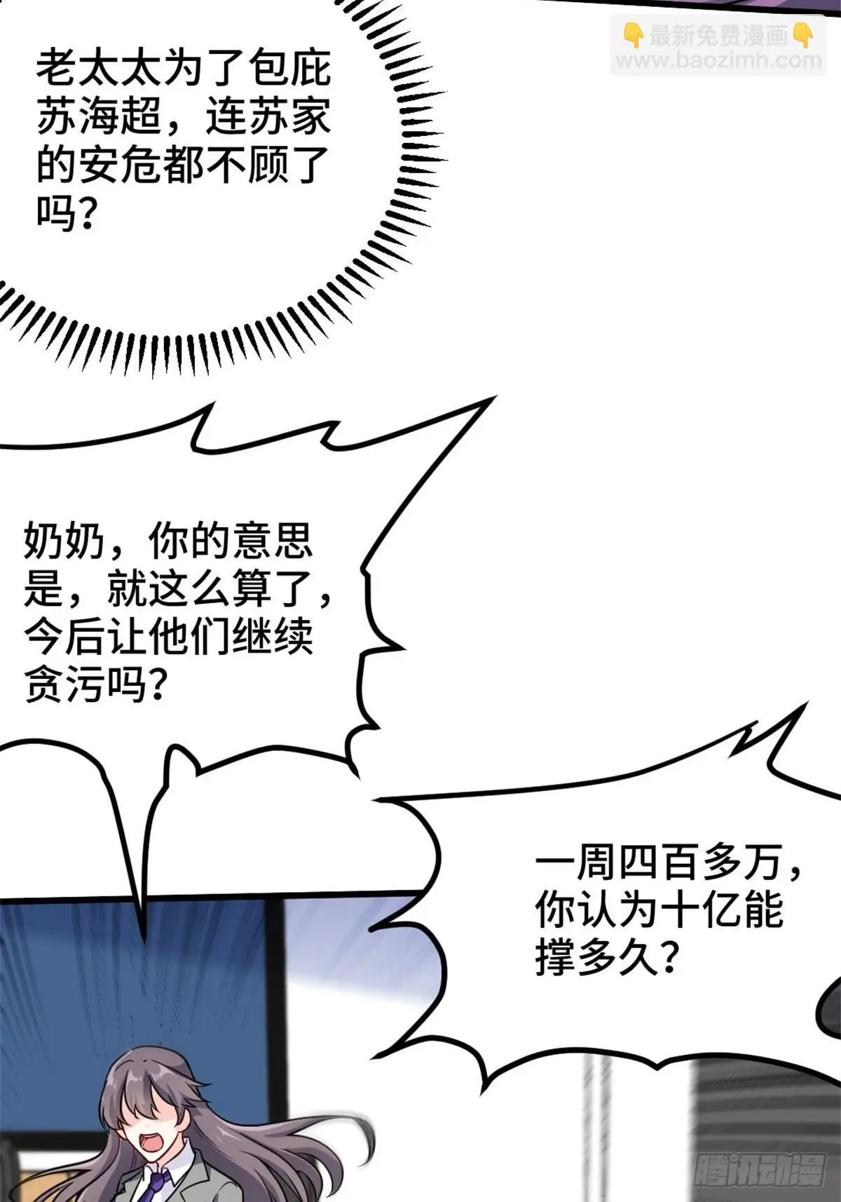 79-这一周都在工地 第48页