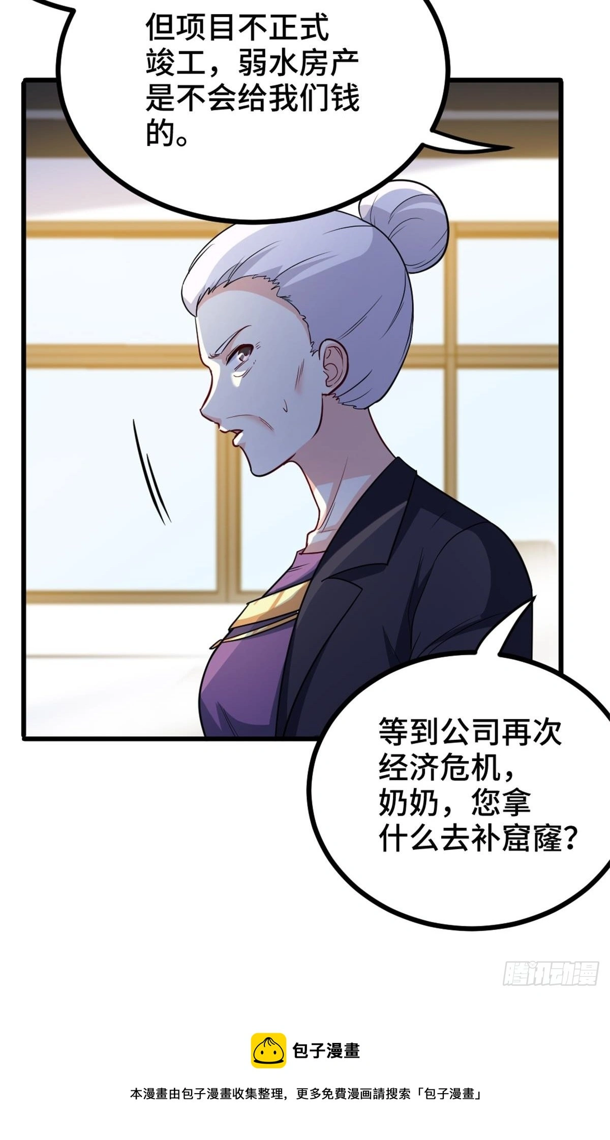 79-这一周都在工地 第50页