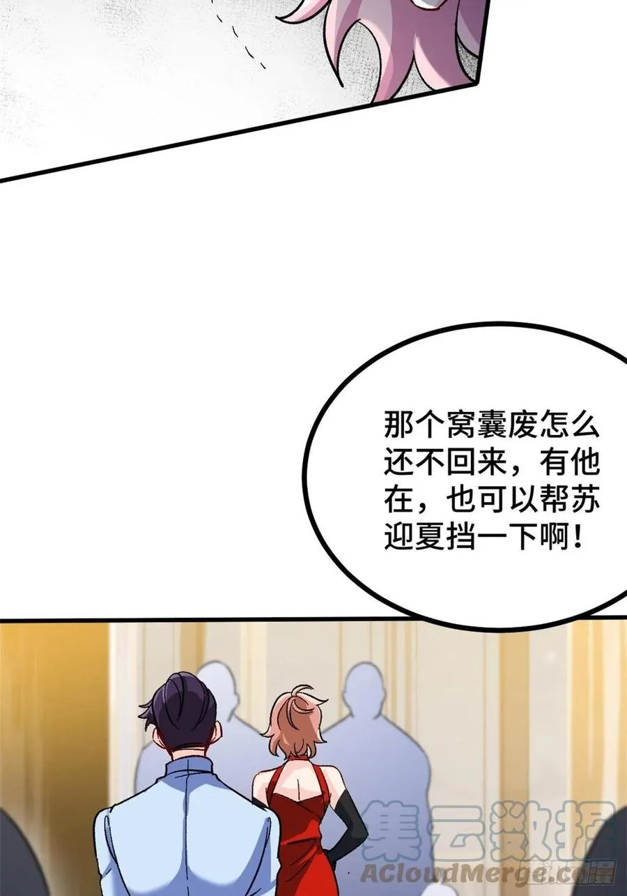 77-韩三千救场 第3页