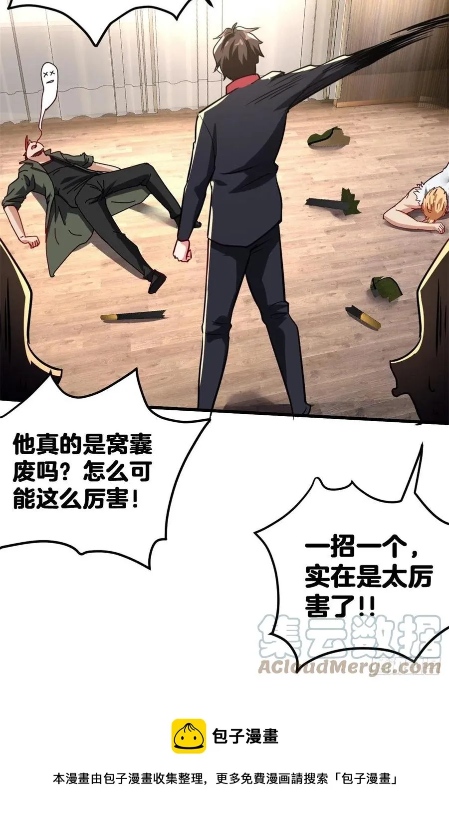 77-韩三千救场 第25页