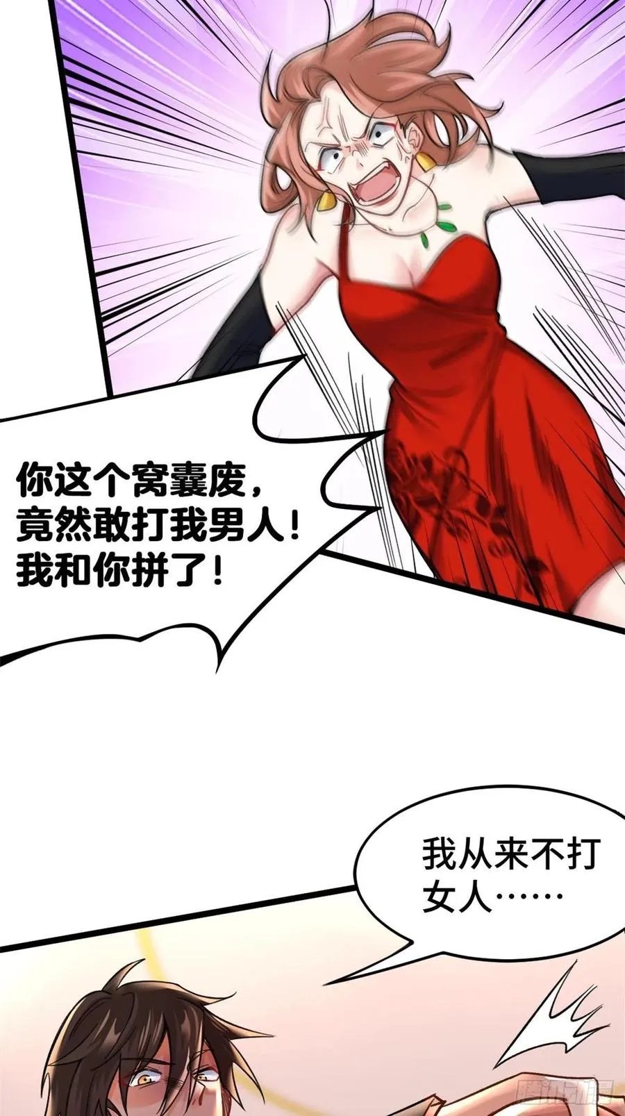 77-韩三千救场 第30页