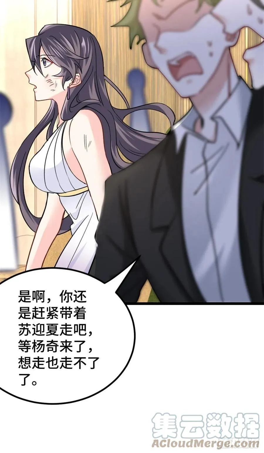 77-韩三千救场 第35页
