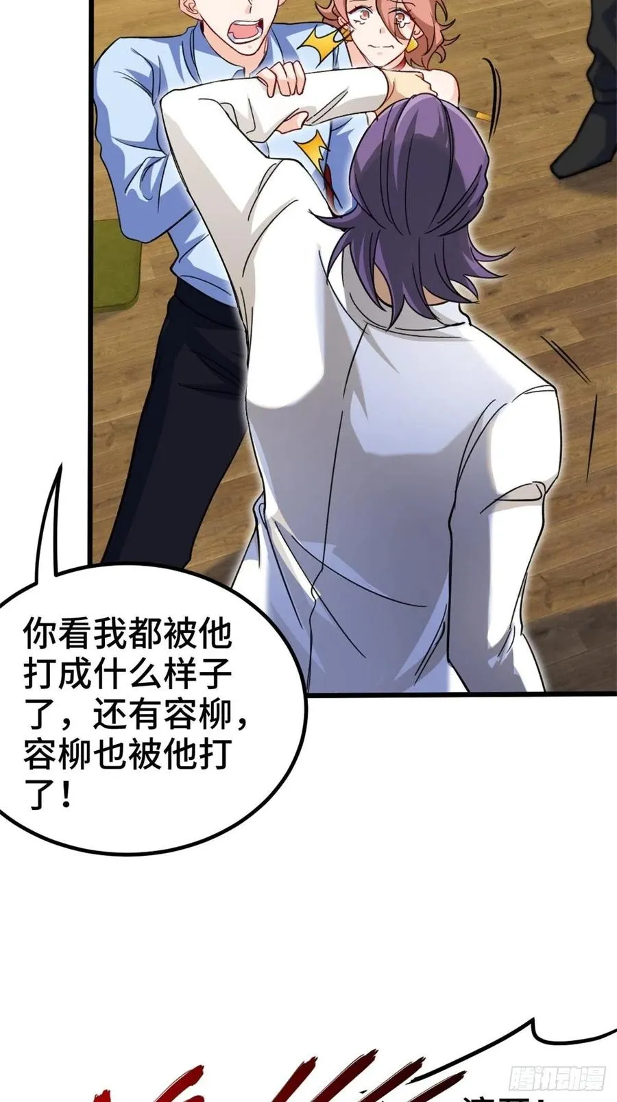 78-局势逆转 第2页