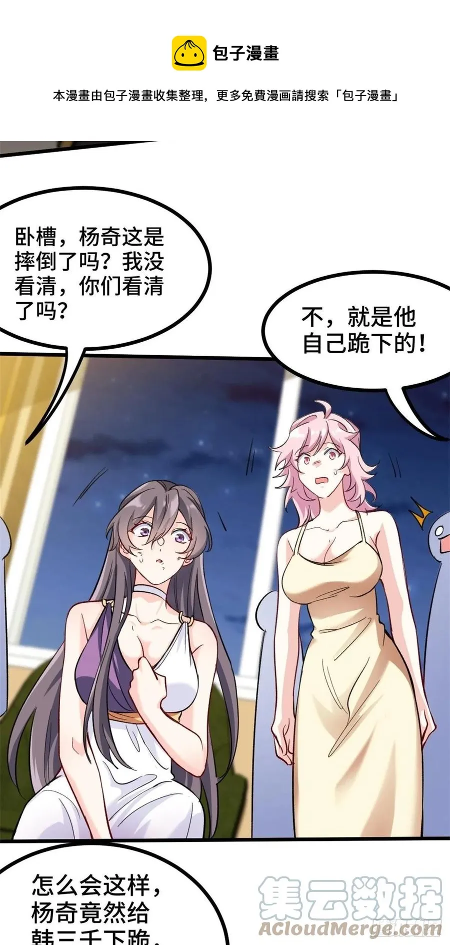 78-局势逆转 第5页