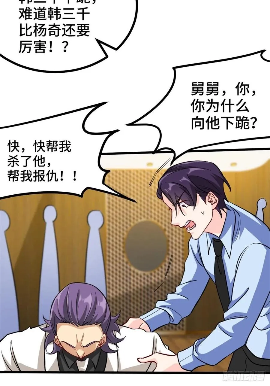 78-局势逆转 第6页