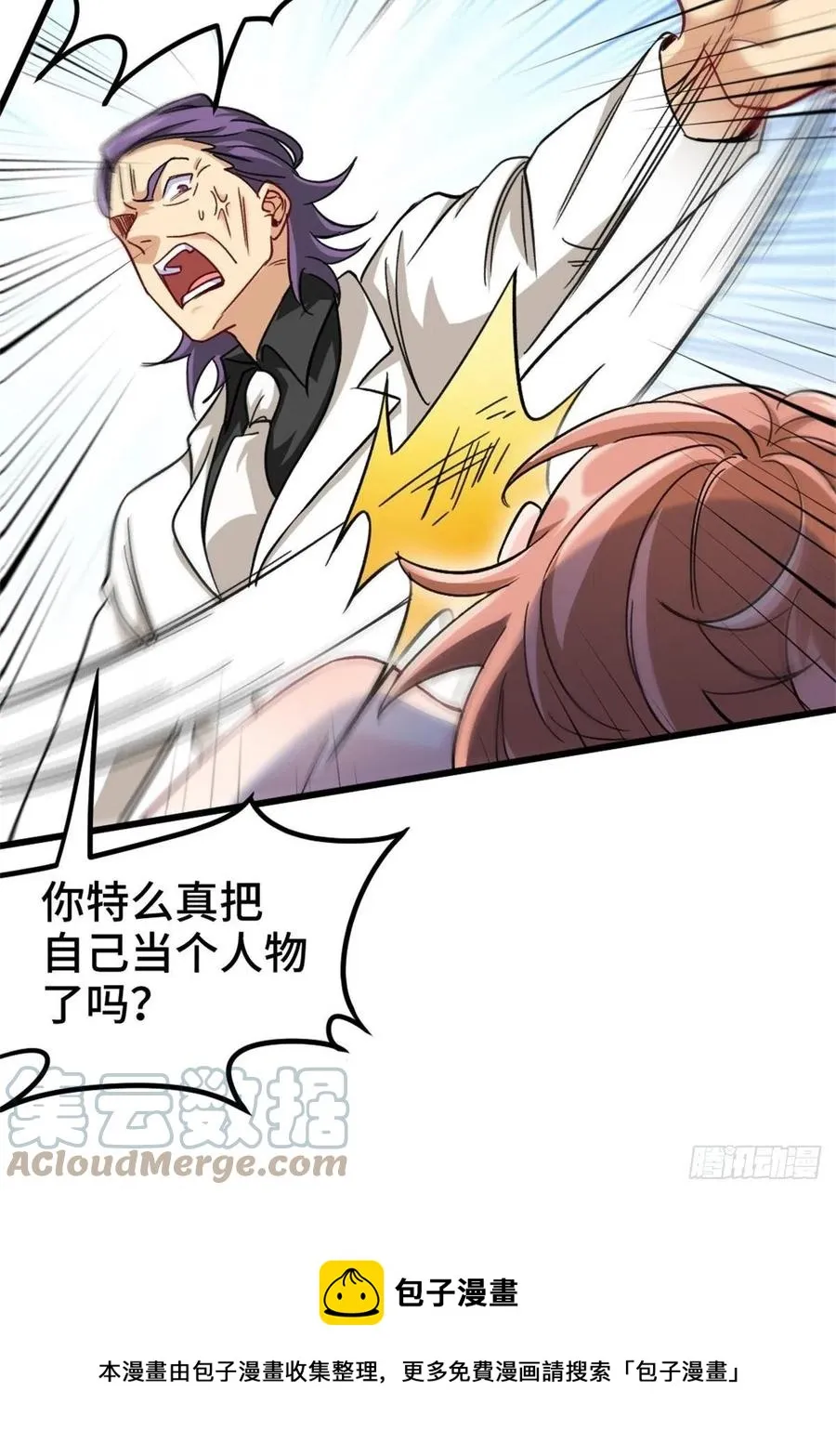 78-局势逆转 第9页