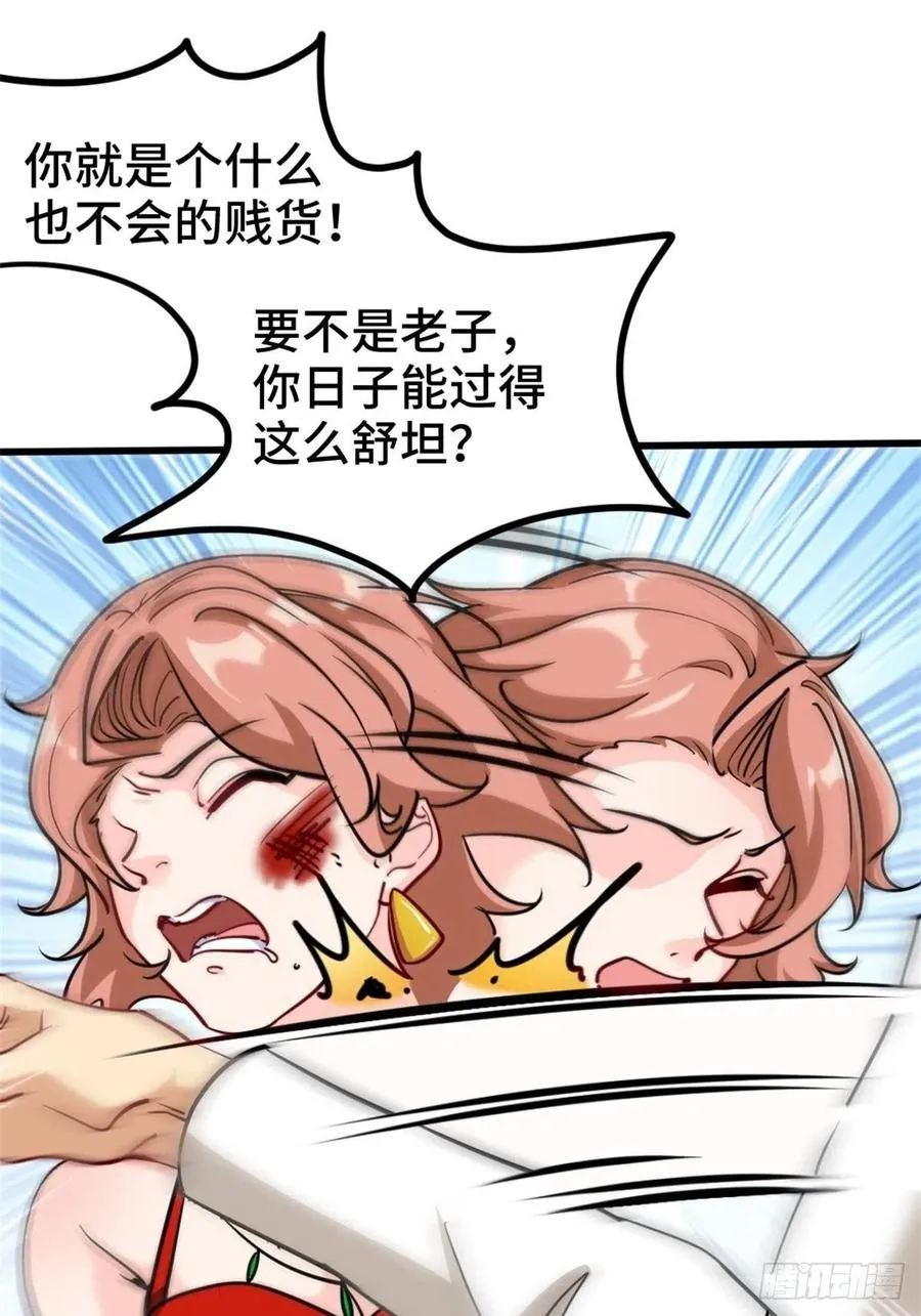 78-局势逆转 第10页