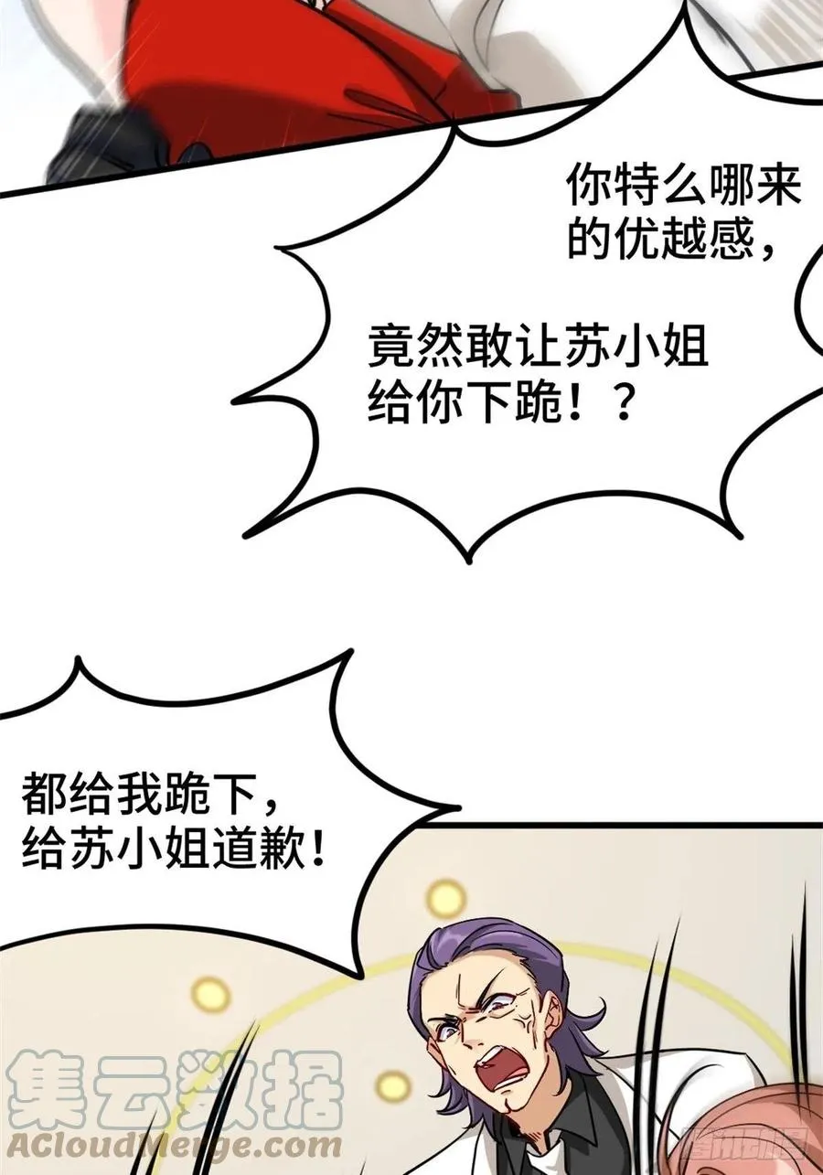78-局势逆转 第11页