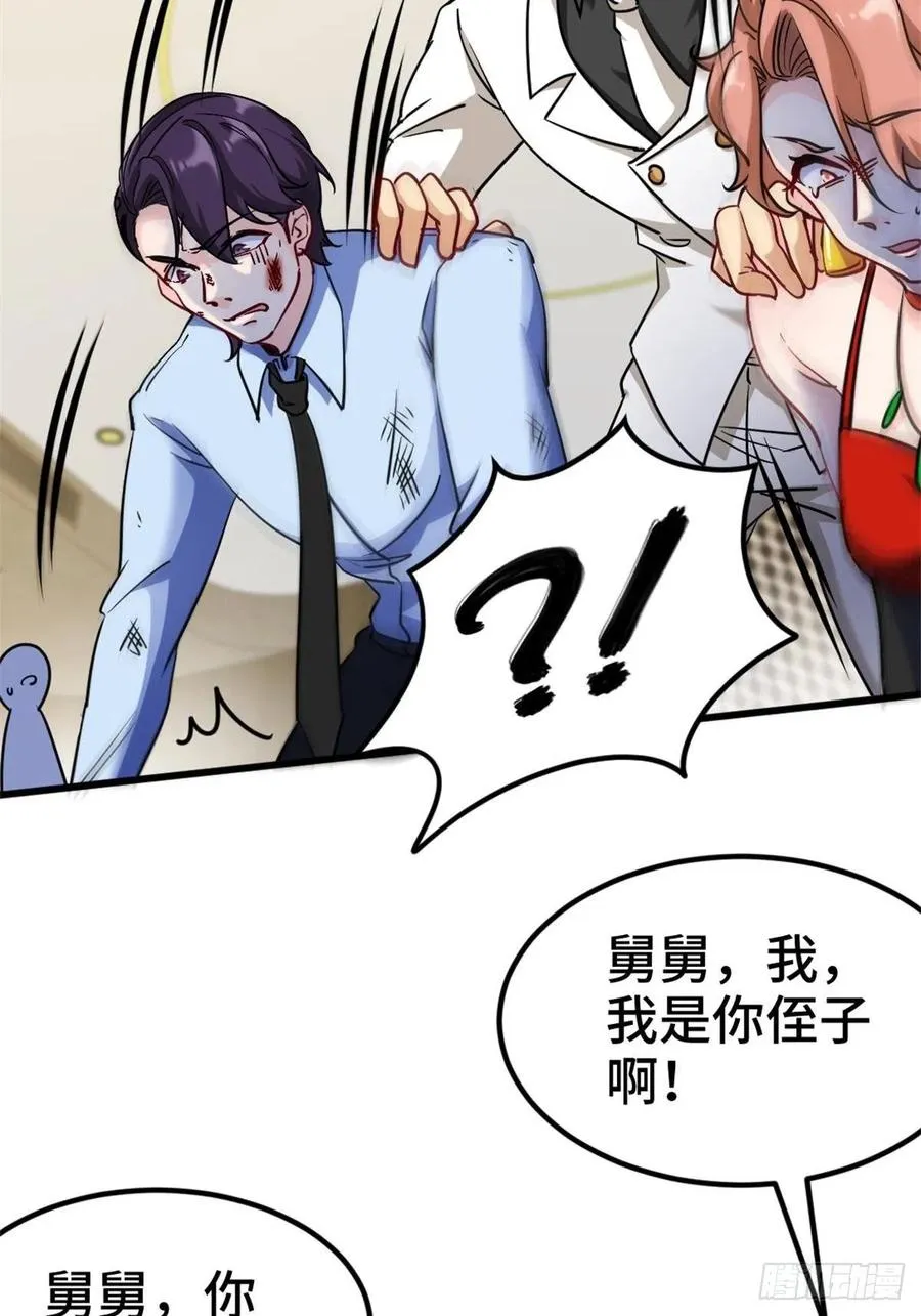 78-局势逆转 第12页
