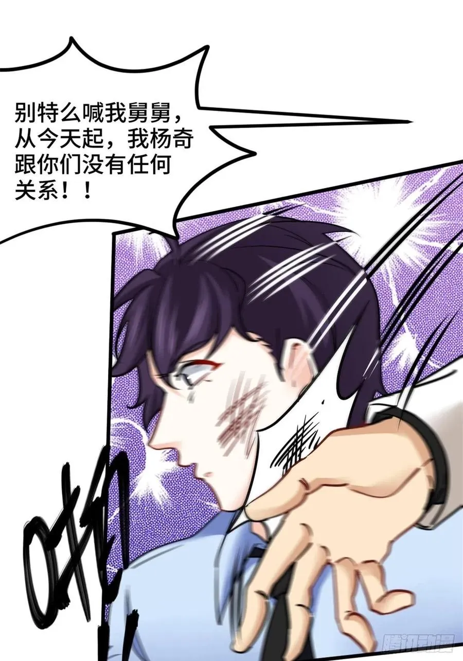 78-局势逆转 第14页