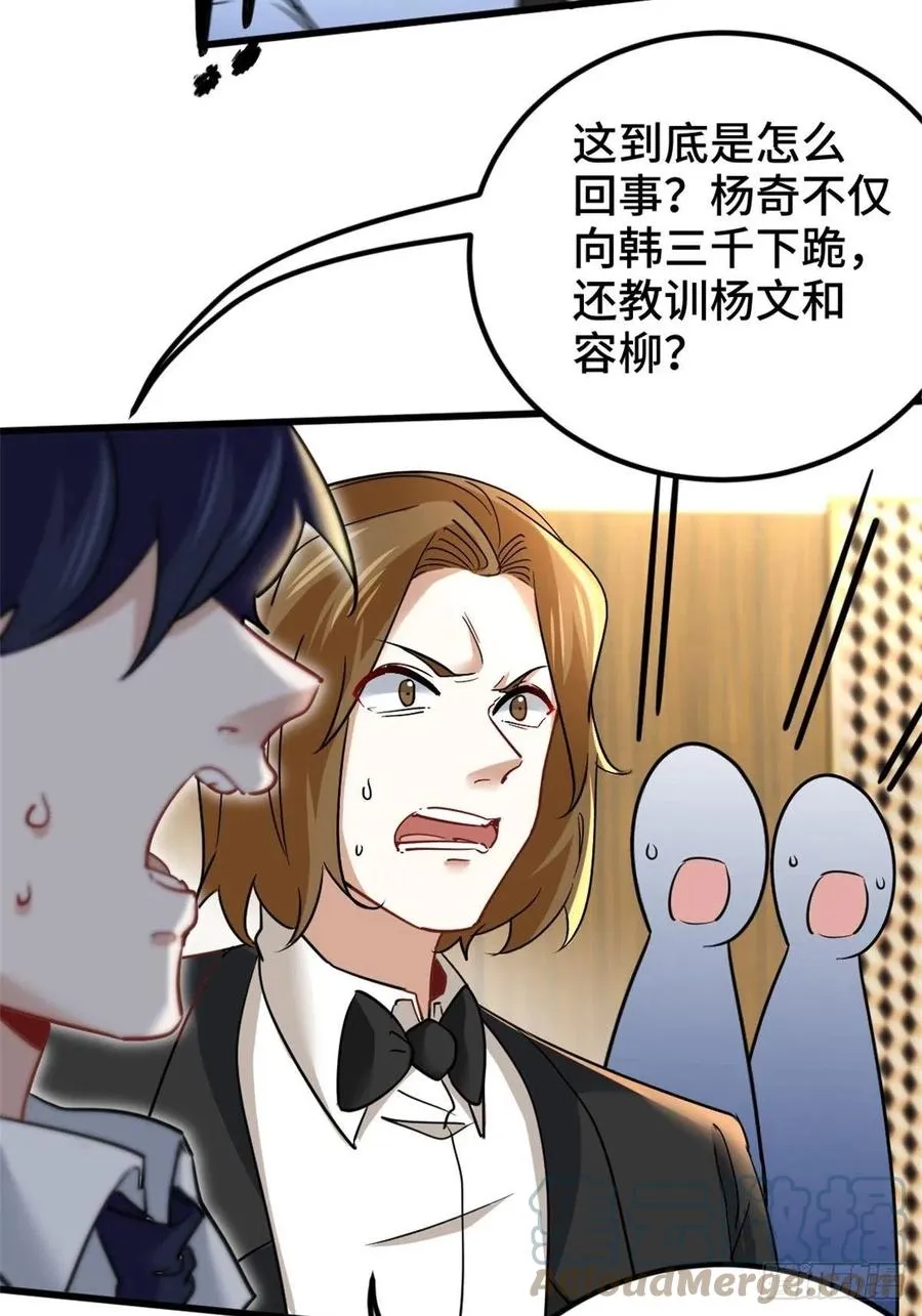 78-局势逆转 第15页