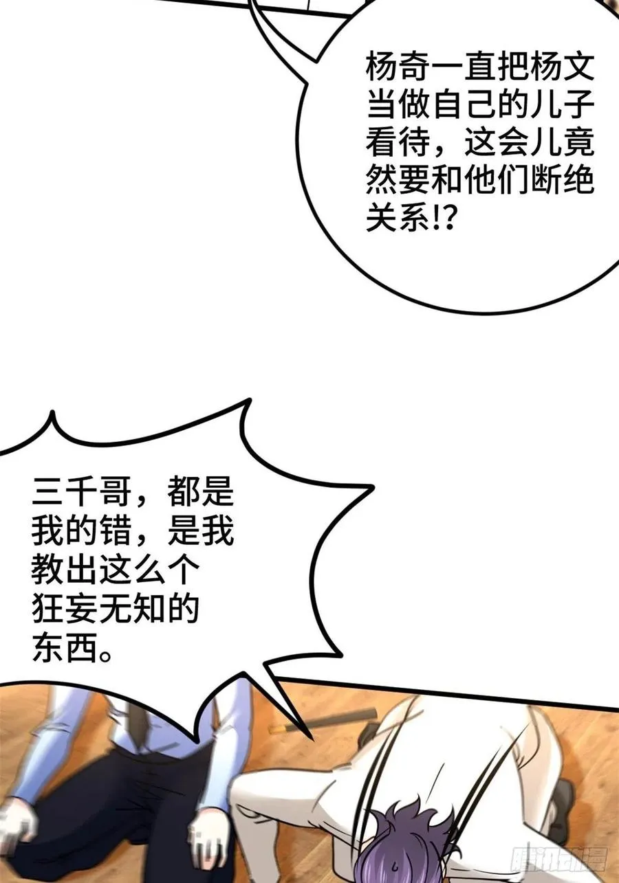 78-局势逆转 第16页