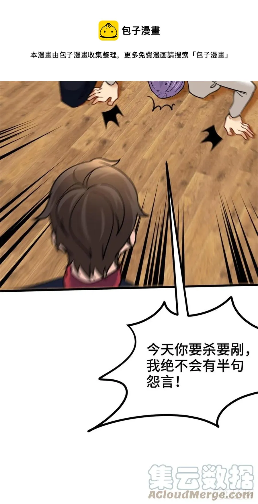 78-局势逆转 第17页
