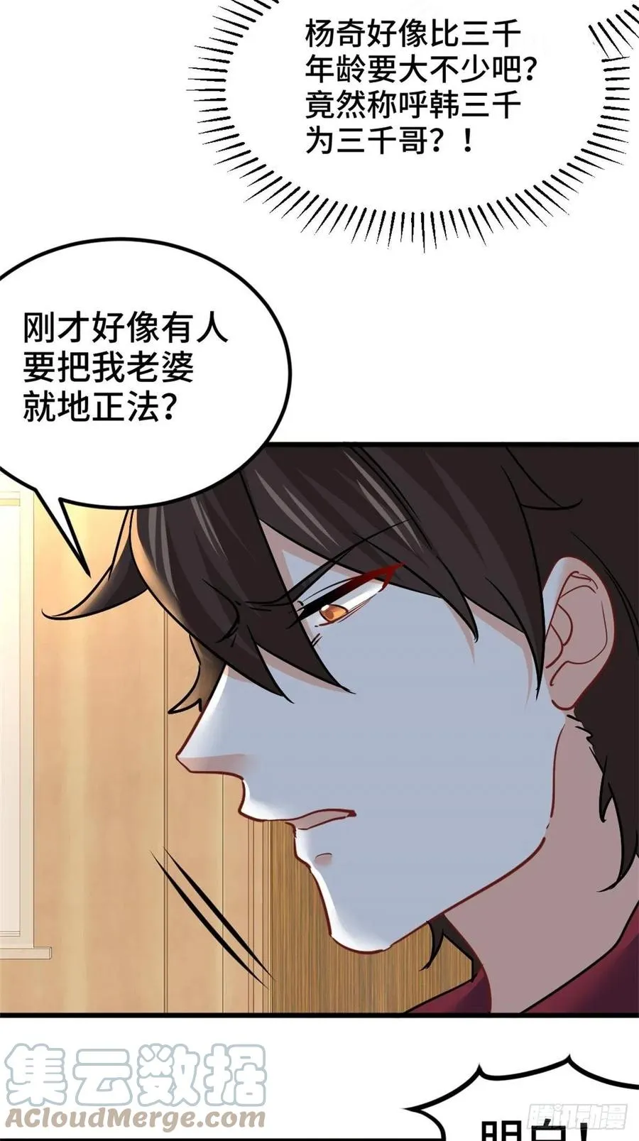 78-局势逆转 第19页