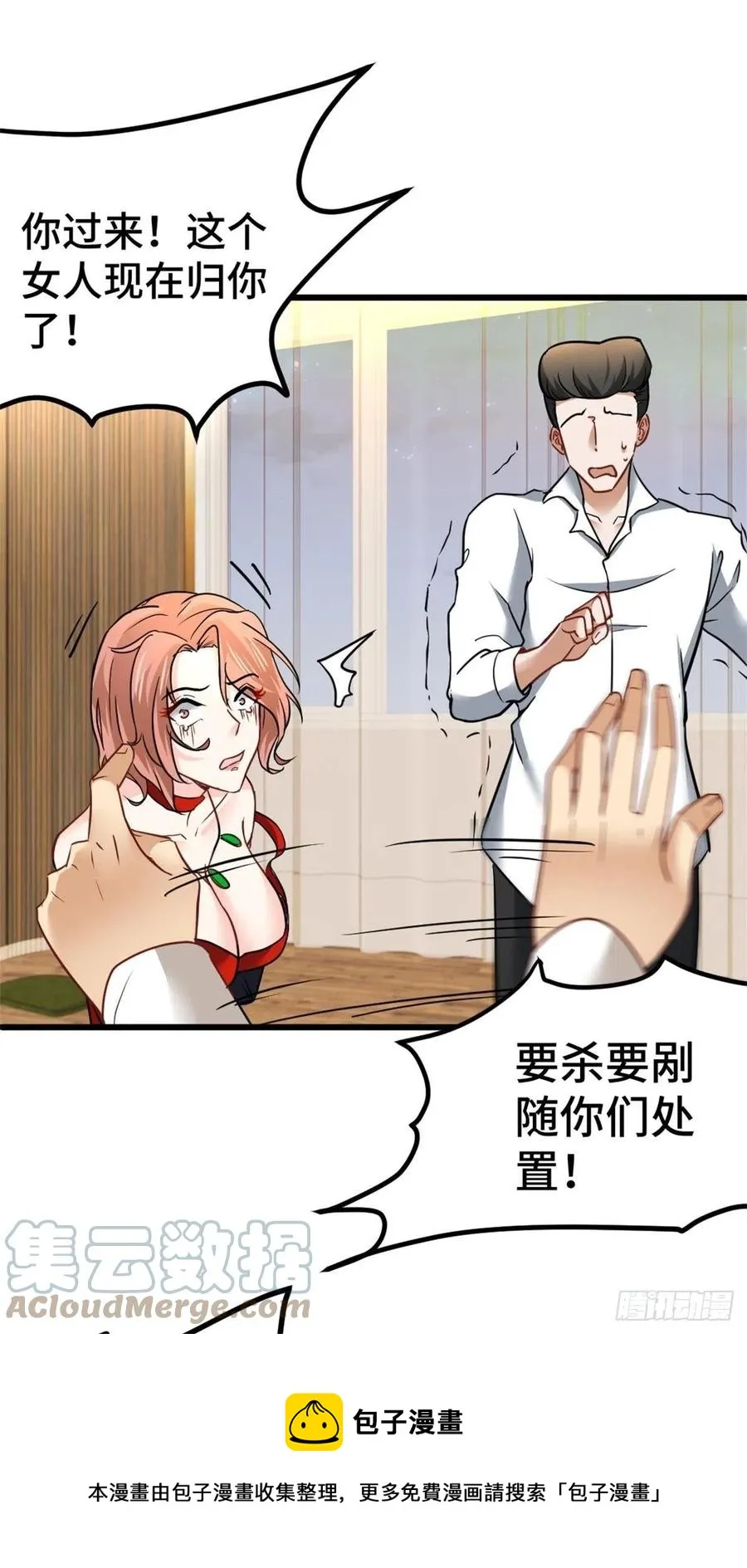 78-局势逆转 第21页