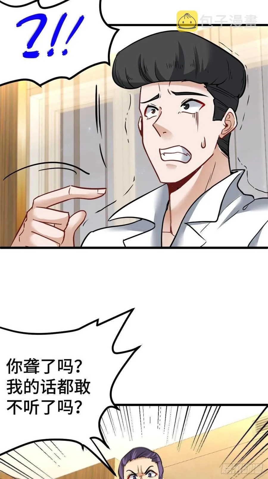 78-局势逆转 第22页
