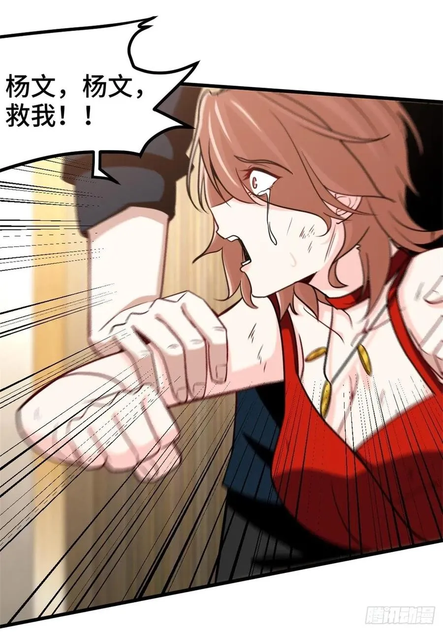 78-局势逆转 第24页