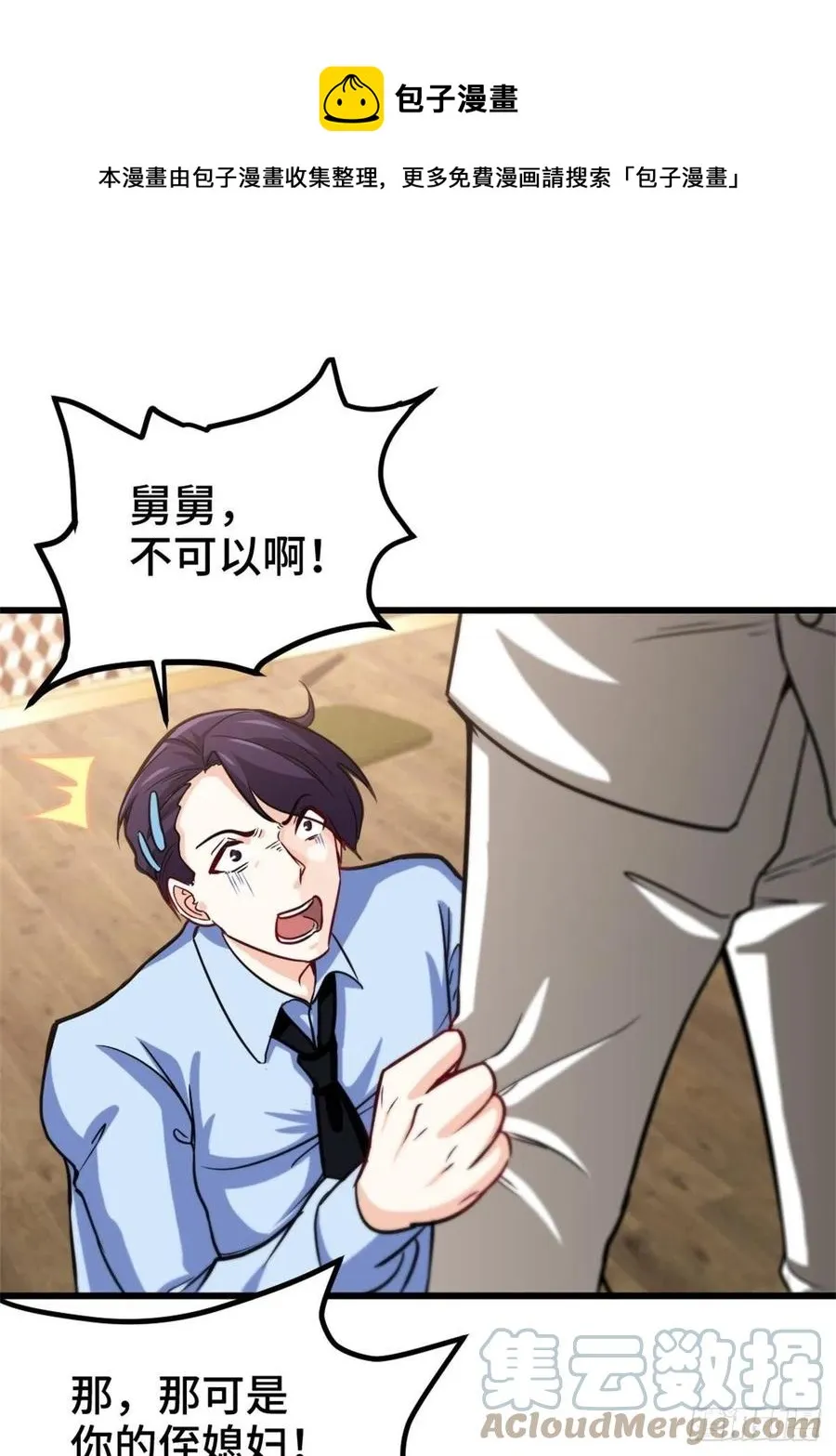 78-局势逆转 第25页