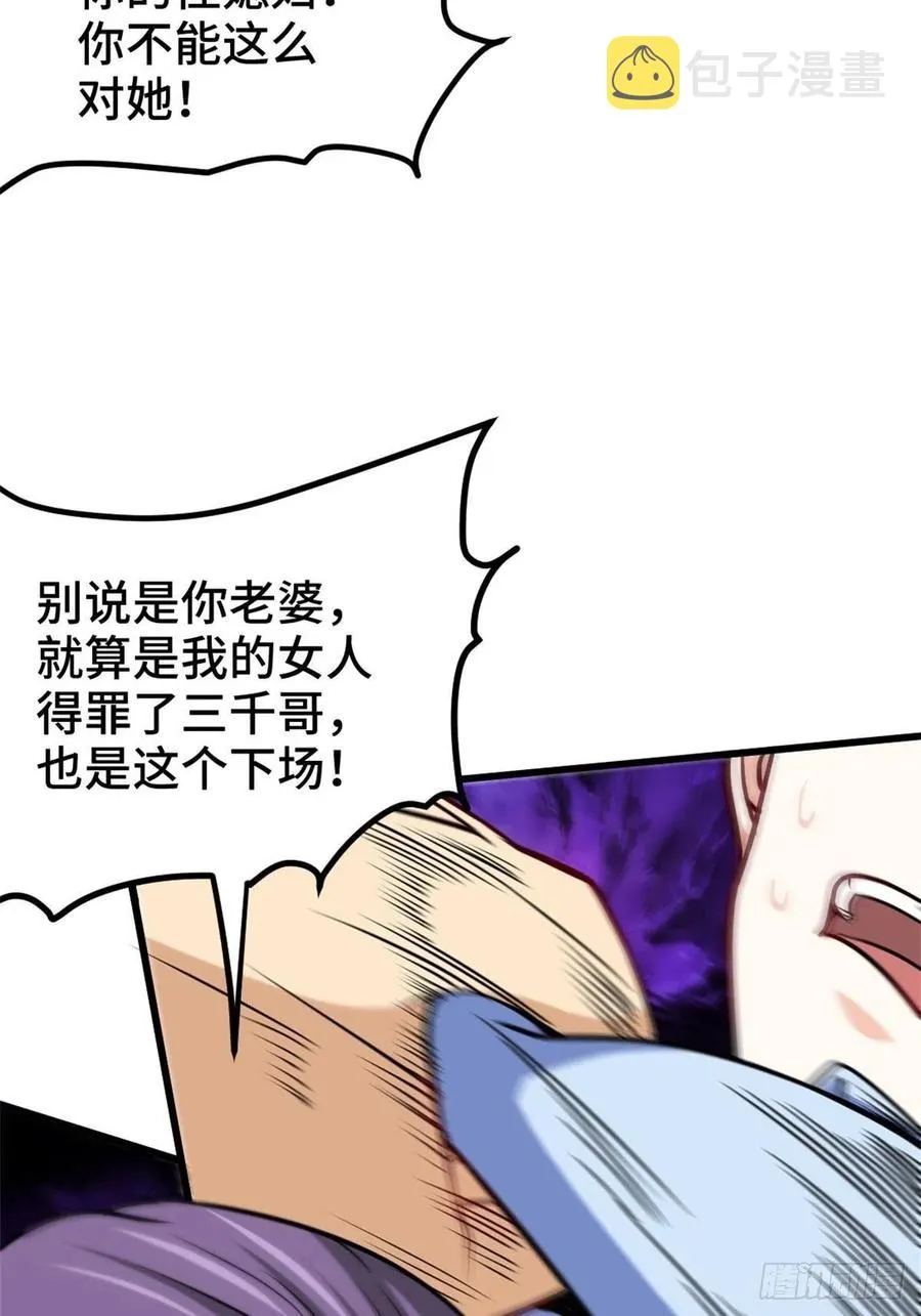 78-局势逆转 第26页