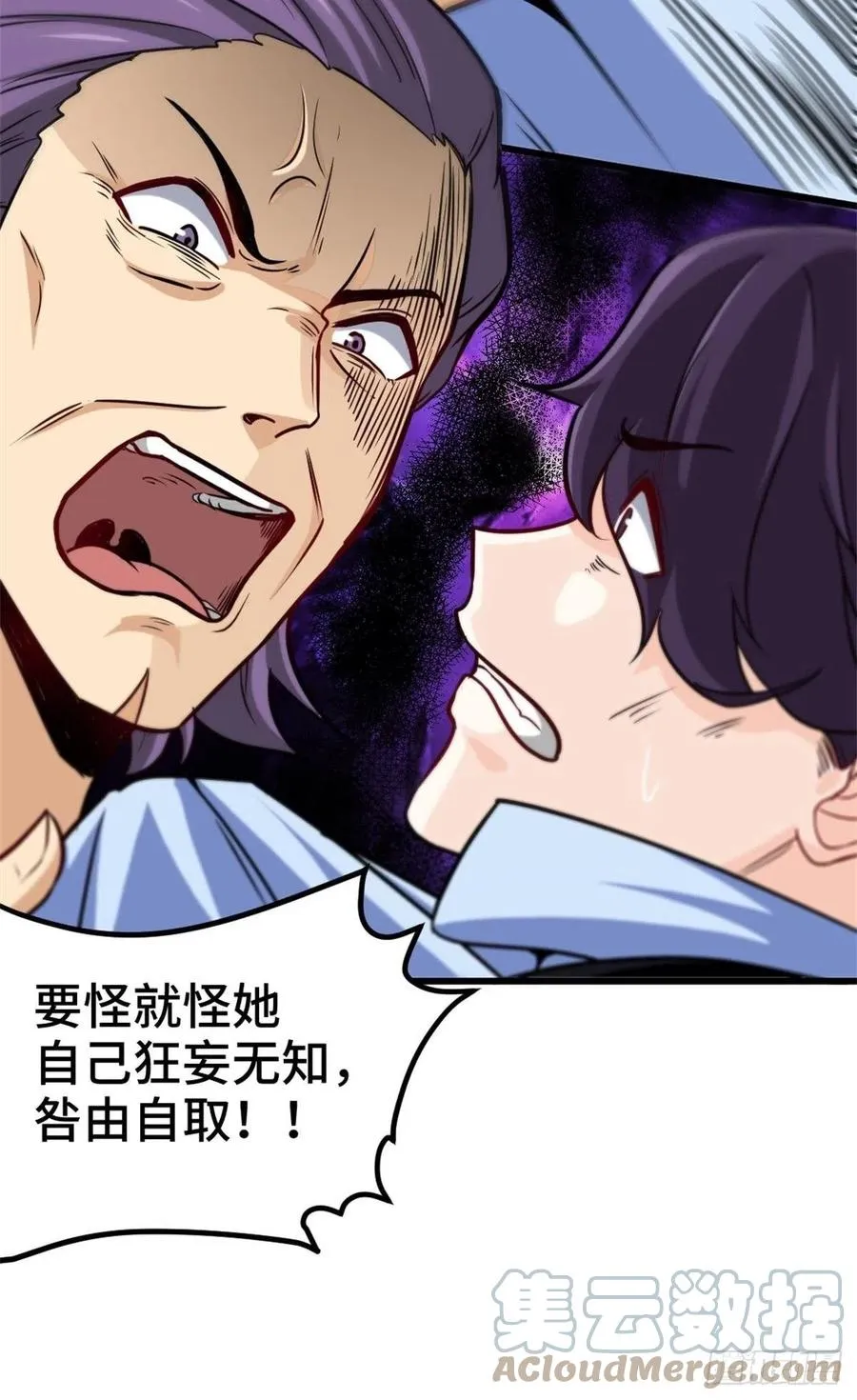 78-局势逆转 第27页