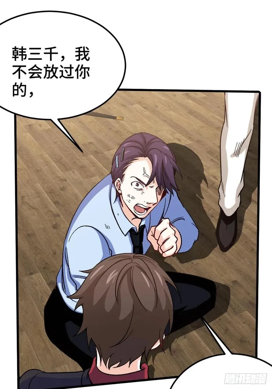 78-局势逆转 第28页