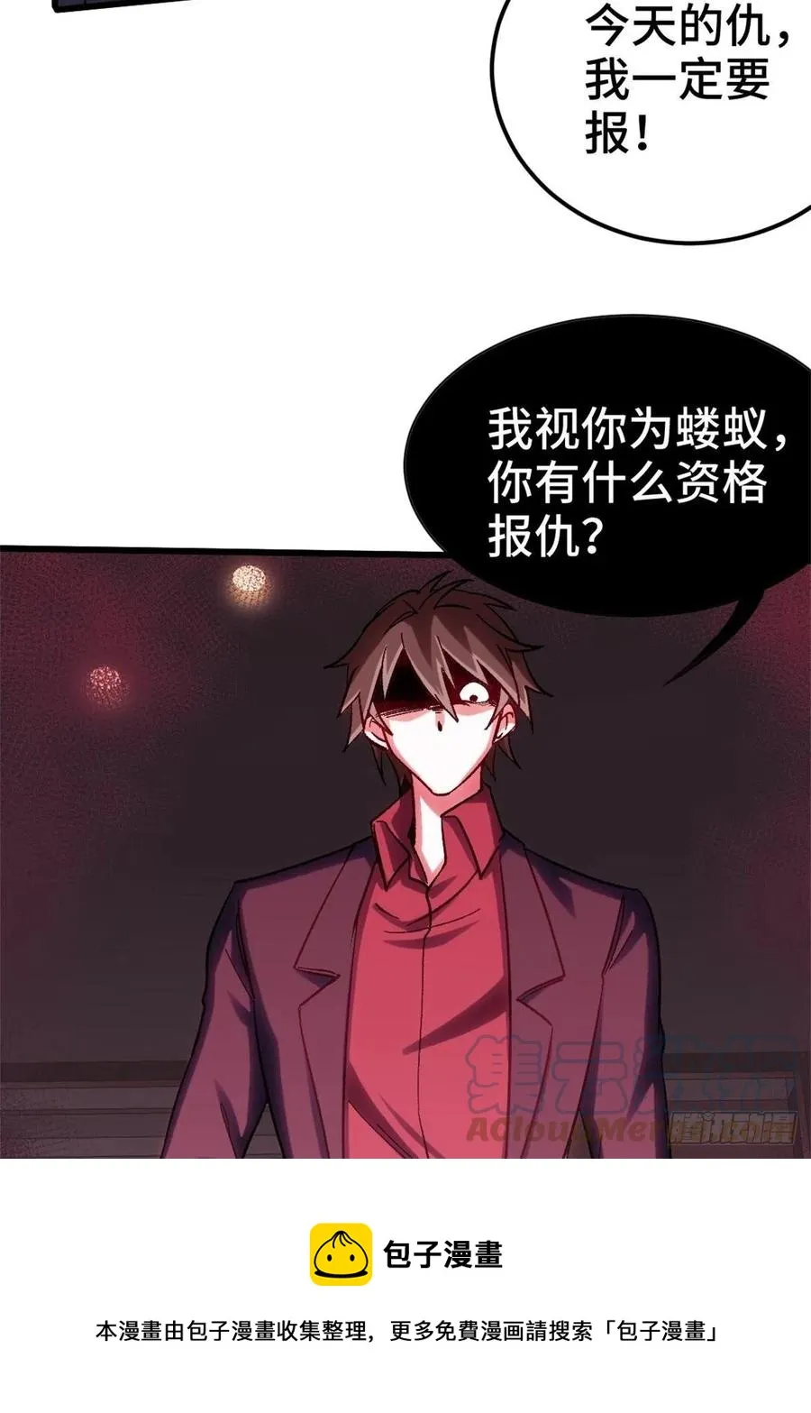 78-局势逆转 第29页
