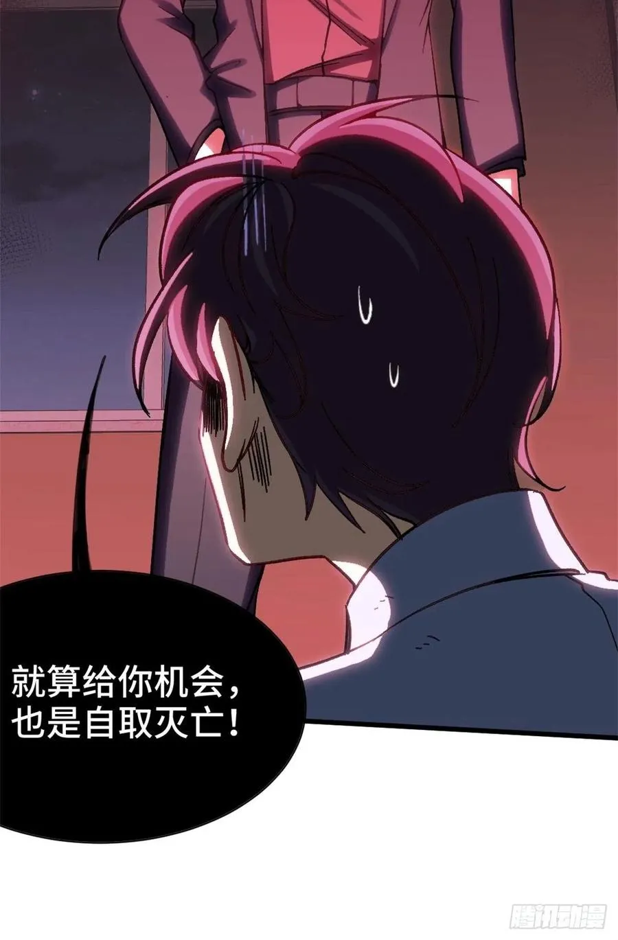78-局势逆转 第30页