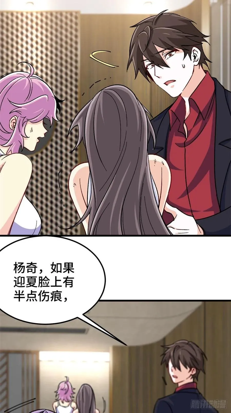 78-局势逆转 第32页