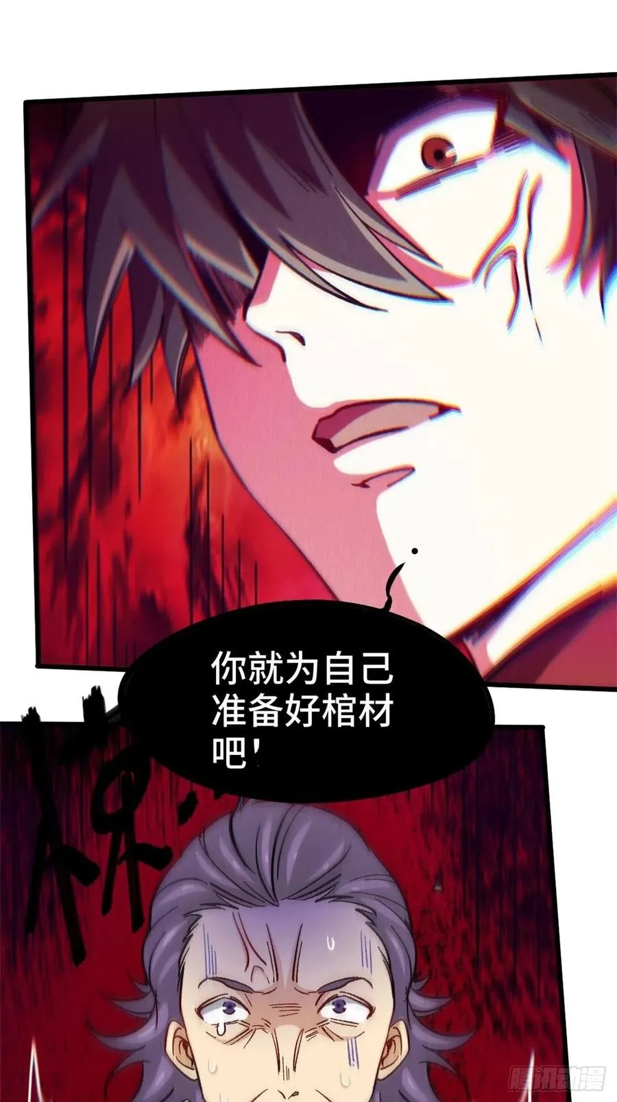 78-局势逆转 第34页