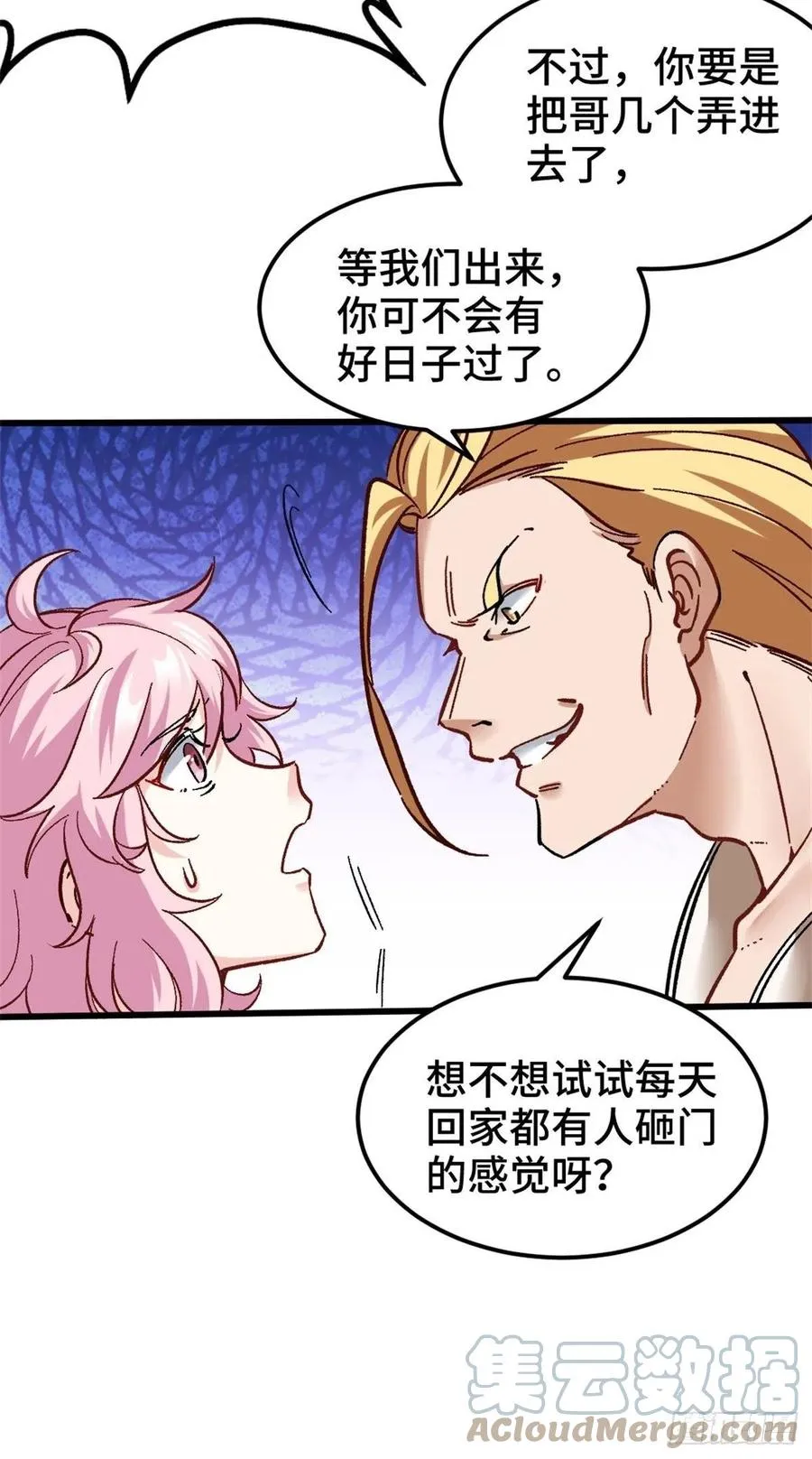 76-苏迎夏被打 第3页