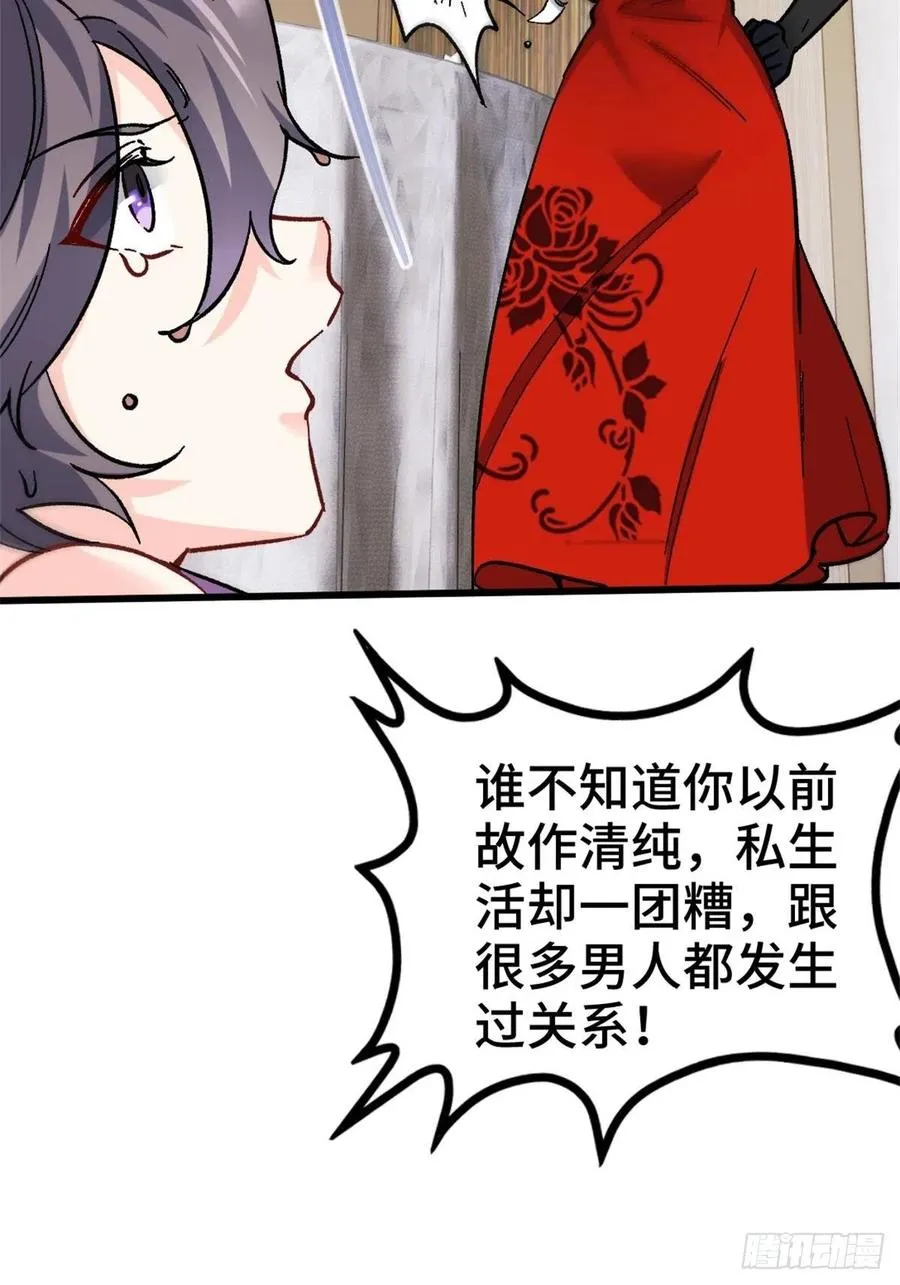 76-苏迎夏被打 第6页