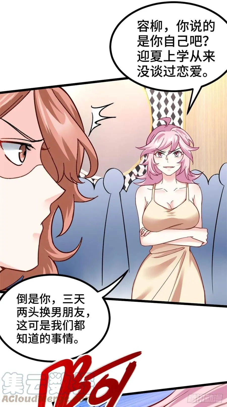 76-苏迎夏被打 第7页