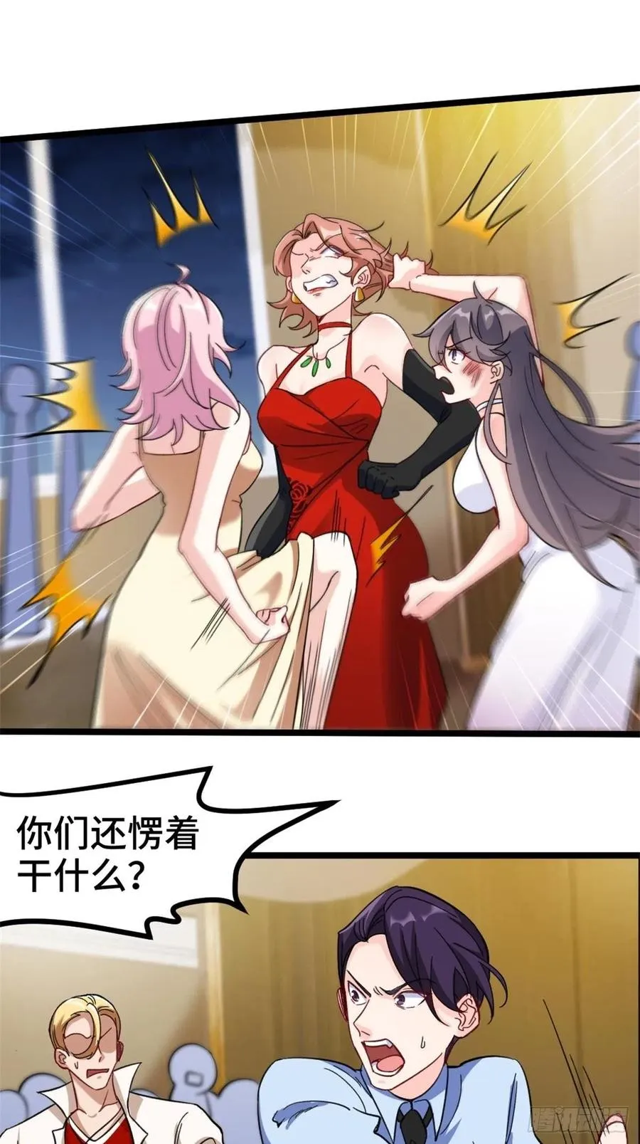 76-苏迎夏被打 第10页