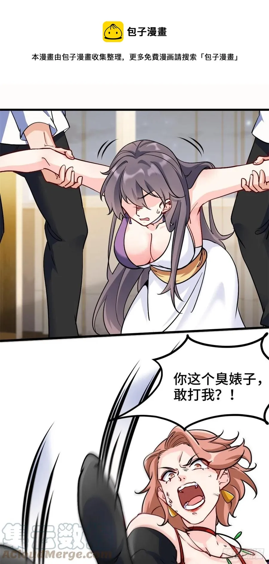 76-苏迎夏被打 第13页