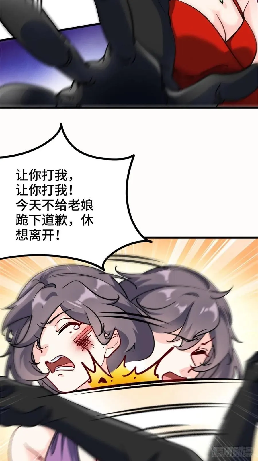 76-苏迎夏被打 第14页