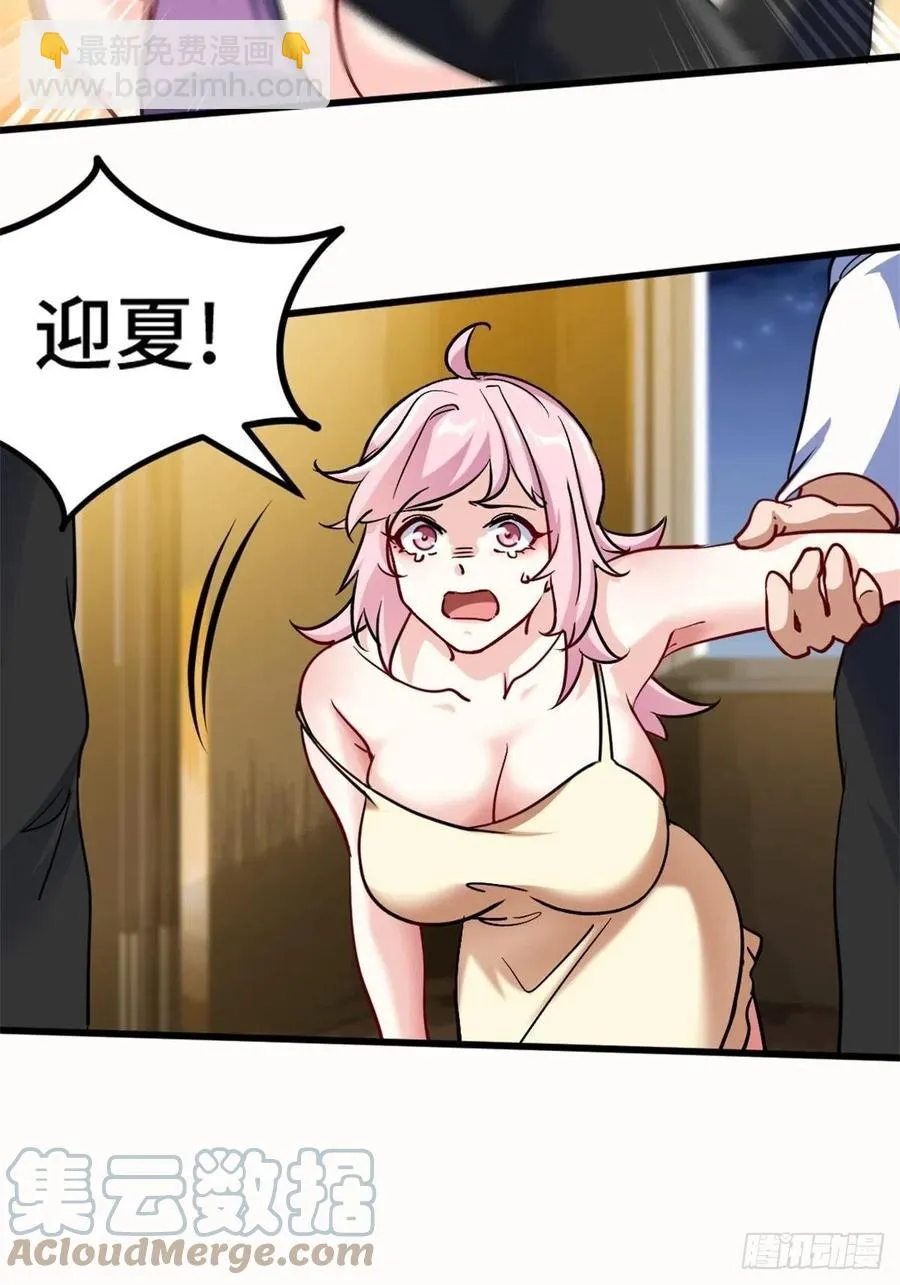 76-苏迎夏被打 第15页
