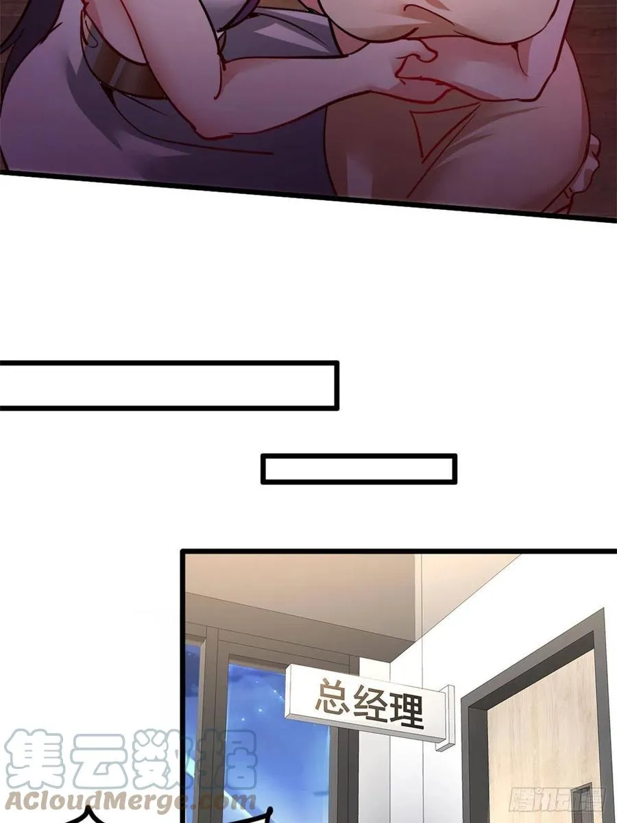 76-苏迎夏被打 第19页