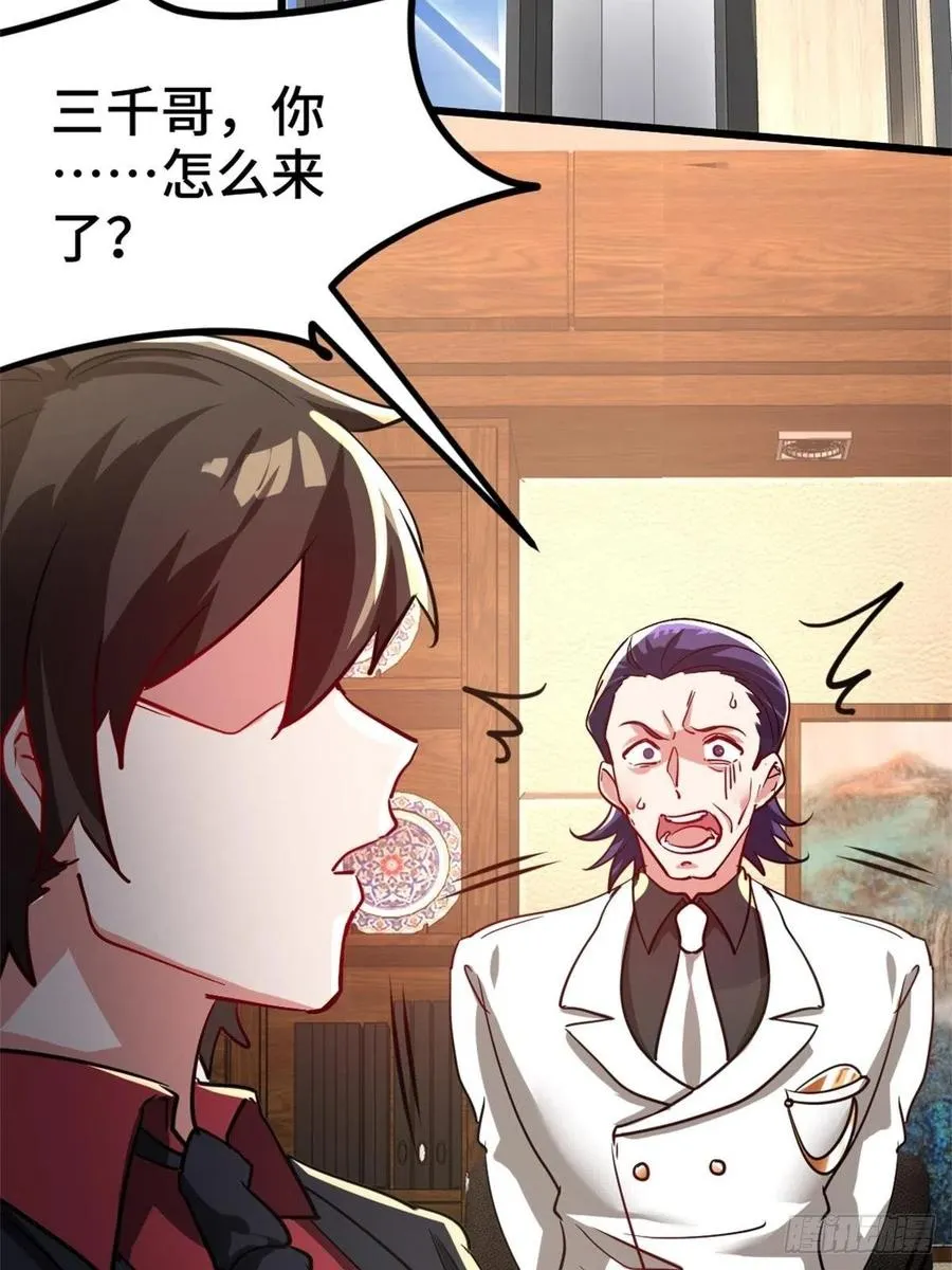 76-苏迎夏被打 第20页