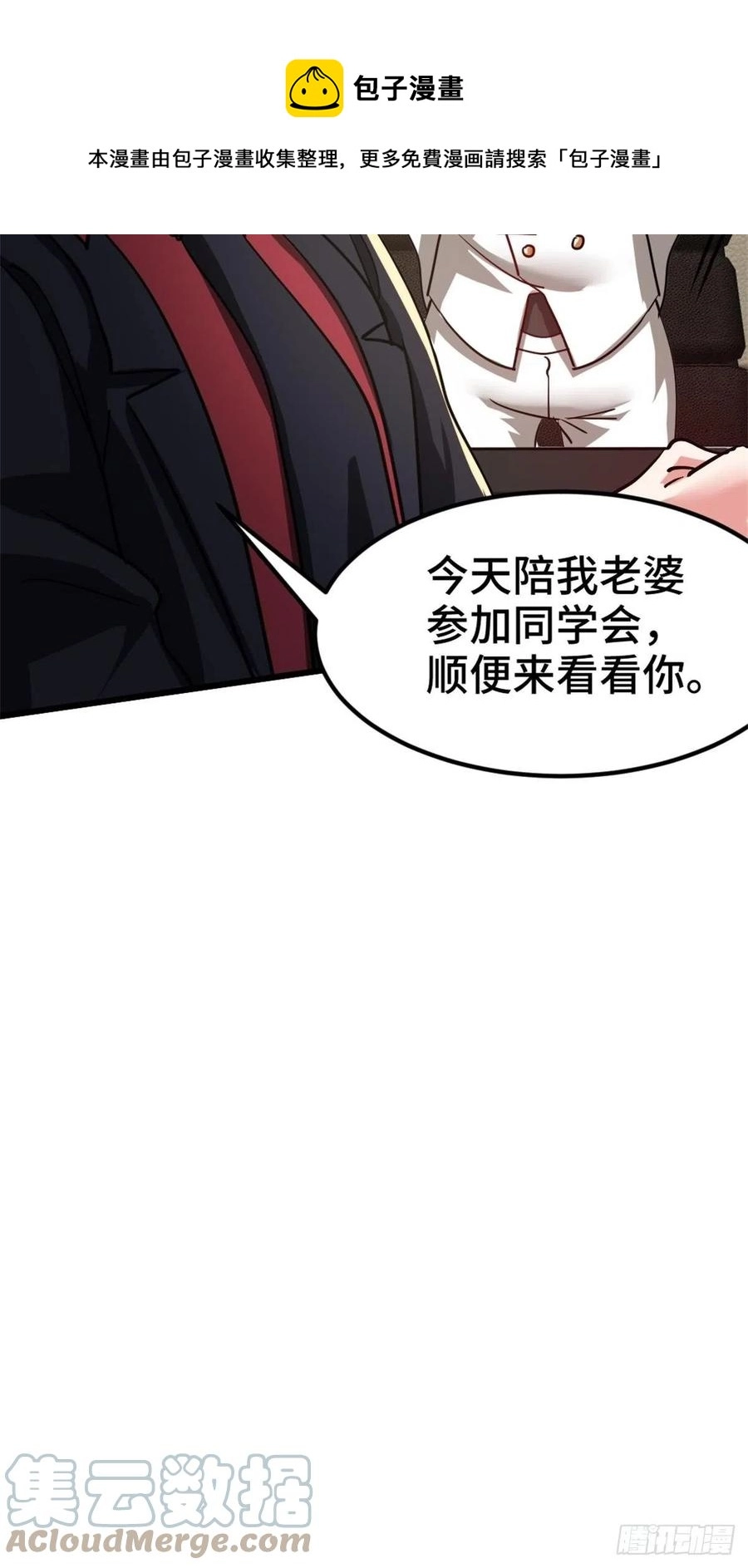 76-苏迎夏被打 第21页