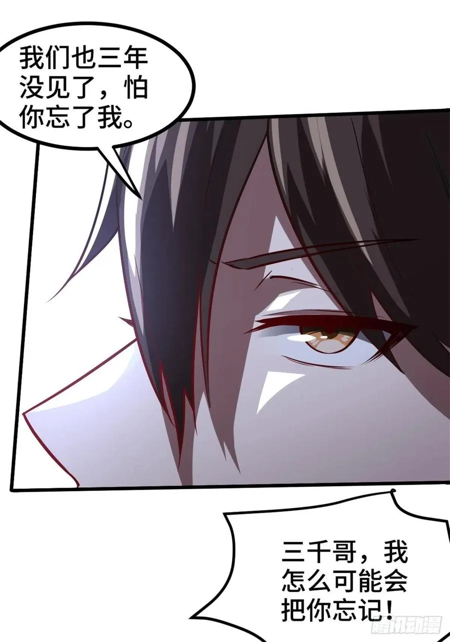 76-苏迎夏被打 第22页