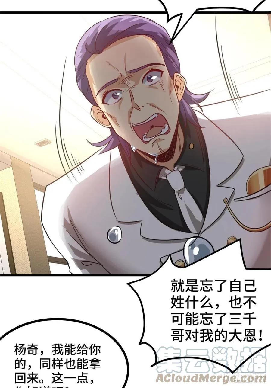 76-苏迎夏被打 第23页