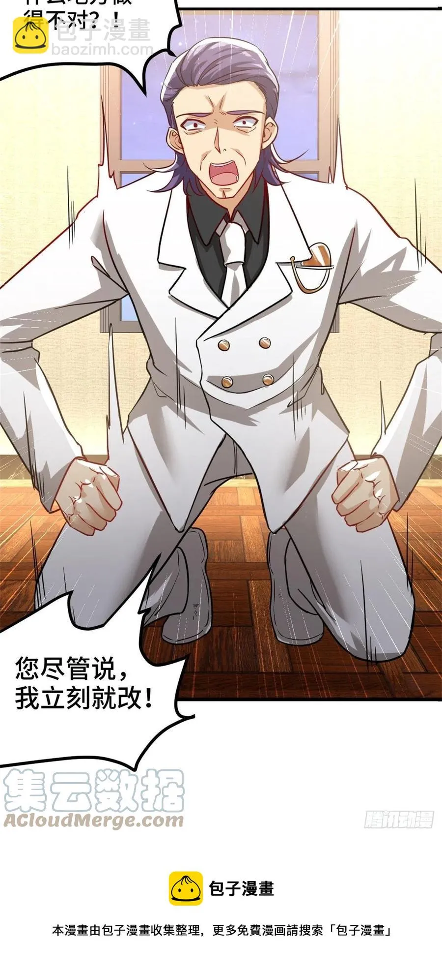 76-苏迎夏被打 第25页